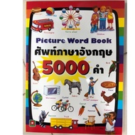 English Vocabulary 5 000 Words Picture Word Book (Letter)