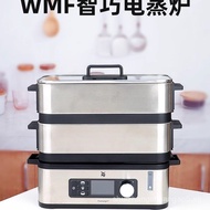 Wmf WMF Zhiqiao Electric Steamer Steamer Household2Layer Steamer Intelligent Adjustment Multi-Functi