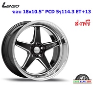 แม็ก เลนโซ่ ProjectD D-1SF ขอบ 18x10.5" 5รู114.3 ET+13 BKMA (Low)