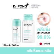 Dr. PONG 123 Instant Clear Skin Softening Makeup Remover คลีนซิ่งสูตรหมดจด ลบเมคอัพ ลบฝุ่น PM2.5 ยืน