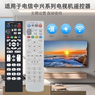 Shenghong is suitable for China Telecom remote control set-top boxes, universal telecom boxes, and b
