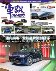 CARNEWS一手車訊2022/11月號(NO.383) ：★邁向純電、全新品牌識別發佈 Luxgen n7、Model B、Model V 連袂亮相 電子書