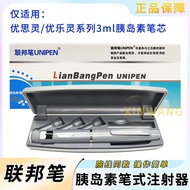 Pen Persekutuan Pen Insulin Picagari Pen Insulin Peranti Insulin UNIPEN untuk Yousiling dan Youlelin