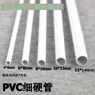 [Size Can Be Cut] PVC Thin Pipe PVC Round Pipe PVC Hard Pipe Thin Hard Pipe Small Water Pipe Small Pipe Small Diameter Water Pipe Plastic Pipe