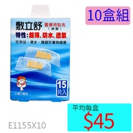 【醫康生活家】"敷立舒" 醫療用貼布 - 防水 15片裝 ►►10盒組