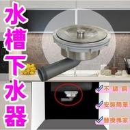 天力水槽大號下水器 185mm大單槽 SUS304全鋼提籠下水器配件XP395【華海供應】