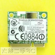 筆電網路卡- BCM94322HM8L 雙頻 2.4G 5G a b g n 300Mbps【大熊二手3C】