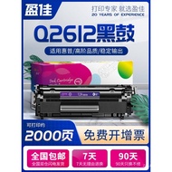 Yingjia Serasi dengan HP M1005 Toner Cartridge 12A Easy Add Powder 1020plus Toner Cartridge 1010 Ton