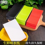特价！现货！生鲜吸水纸一次食品级牛羊肉三文鱼冰鲜海鲜肉类保鲜吸水垫Fresh absorbent paper once food grade beef and mutton three article