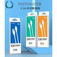 [Huandao Technology] Peston 3.1A Fast Charging Transmission Cable Apple Android Type-C Suitable For 
