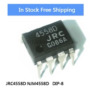 20-100PCS JRC4558D NJM4558D 4558D 4558 DIP8 amplifier new original