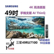 49吋 4k SMART TV 三星49RU7100 電視