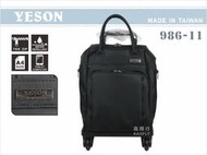 ~高首包包舖~ 【YESON】 11吋小型行李箱 拉桿袋 【360度旋轉輪、可放平板電腦】台灣製 986-11 黑色