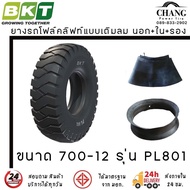 7.00-12 12PR ยี่ห้อ BKT รุ่น PL801  ยางรถโฟล์คลิฟท์ ยางลม (นอก+ใน+รอง)