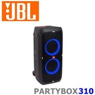 東京快遞耳機館 JBL PARTYBOX 310 可攜式 炫彩光效派對喇叭 JBL經典音色