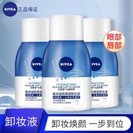 Nivea Makeup Remover Nivea makeup remover Eye and lip makeup remover Eye Lip Makeup Remover Water Oi