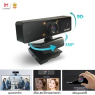 HNT กล้องเว็บแคม webcam PC มีไฟ LED หมุนได้ 360 องศา ชัด1080p พร้อมไมโครโฟน ในตัว WEB CAMERA FULL HD 1080P CAMERA COMPUTER กล้องประชุมzoom กล้องติดคอม pc 1080p v12