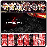 🐻夯夯熊電玩🐻 PC 末日z戰 末日之戰 劫後餘生 World War Z Aftermath Epic 版(數位版