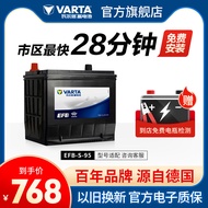 Valta Car Battery Battery EFB S-95 Start Stop Lexus Henlanda Odyssey Car Battery