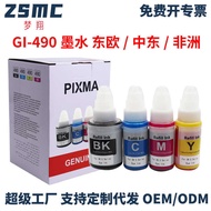Suitable for CANON CANON G2411 G34 G3410 G3411 G44 G4410 Ink gi-490
