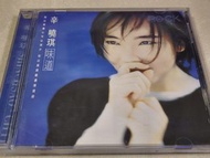 辛曉琪《味道》K1舊版