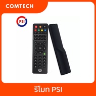 รีโมท PSI รีโมทดาวเทียม ใช้ได้กับกล่องดาวเทียม PSI ทุกรุ่น