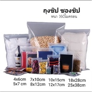 Ziplock Bag Zipper Thick Thickness 160 Microns 1 Kilogram Ziplock Bag Goodies