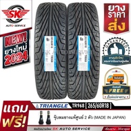 TRIANGLE ยางรถยนต์ 265/60R18 (ล้อขอบ18) รุ่น TR968 2 เส้น (ยางใหม่กริ๊ปปี2024)