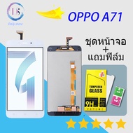 หน้าจอ A71 หน้าจอ LCD พร้อมทัชสกรีน - oppo A71/A71(2018) LCD Screen Display Touch Panel For OPPO A71