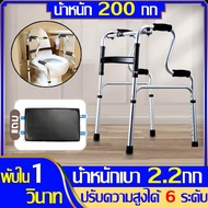UiiWell วอล์คเกอร์ วอคเกอร์ พับได้ 4 ขา Walker WK-80 WK80 คาร์ม่า ไม้เท้าช่วยเดินมี 2 แบบ ทั้งแบบ ฟิ