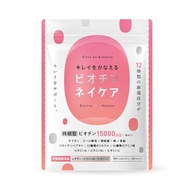【Long-lasting】Kirei wo Kanaeru Nailcare Biotin Supplement High Formula 15,000μg Nails Keratin Vitami