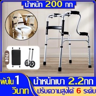 UiiWell walker 4 ขา รับน้ำหนักได้300KGอุปกรณ์ช่วยเดิน  2.2กก พับภายใน1วินาที ปรับได้6ระดับ ไม้เท้า 4