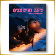 🇰🇷The Eighth Sense Photo Essay, Korean Essay, Picture Essay, Korean Drama