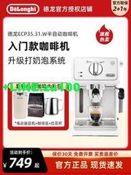 Delonghi德龍 ECP35.31.W36.31半自動咖啡機意式濃縮家用打奶泡