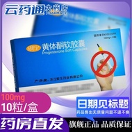 2025.10.12 Expires Yanjitang Qining Flavonoids Soft Capsules 100mg * 10 Capsules/Box October 12 Expi
