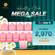 แท้100% Holista Collagen Q10 Plus | 3 แถม 6 + ฟรี 3 ซอง | โฮลิสต้า คอลลาเจนญี่ปุ่น อร่อย ทานง่าย ไม
