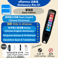 eKamus 三语+词典笔 BM BI BC+ Dictionary Pen - 马来文 英文 华文 - Malay Chinese English Translation - E Kamus Tra