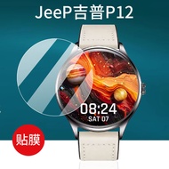[Ready Stock] Suitable for JeeP JeeP P12/S09/S23/P13 Watch Film SWO2Pro/MT1-S/F-X3 Protective Film P