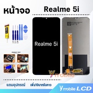 หน้าจอ Realme 5i อะไหล่มือถือ อะไหล่ จอเรียวมี5i จอชุด จอ+ทัช Lcd screen Display Touch Realme5i(สามารถเลือกแบต)