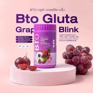 แท้💯% น้ำชง BTO <ใหม่> BTO Gluta grapeseed blink (1 กระปุก) กลูต้า บีทีโอ