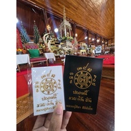LP Maha Sila 龙普玛哈席拉 Plodnee Ruay Lan Lan sticker