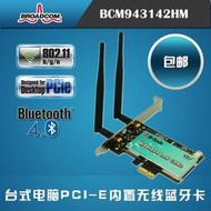 博通Broadcom PCI-E 無線網卡 藍牙 臺式電腦內置WiFi發射接收器  露天拍賣