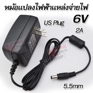 AC-DC Adapter 6V 2A Adapter Charger หม้อแปลงไฟ หม้อแปลงไฟฟ้าแหล่งจ่ายไฟ แบบ DC ขนาด 5.5 mm Adapter DC อะแดปเตอร์เครื่องชั่ง สายไฟเครื่องชั่งน้ำหนัก ที่ชาร์จ