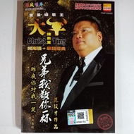 Daniu/chen Nouveau (Chinese+Hokkien 2 in 1) Version~Worth Having