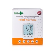 Simple health TH เครื่องวัดความดัน เครื่องวัดความดันโลหิต ที่วัดความดันต้นแขน blood pressure monitor