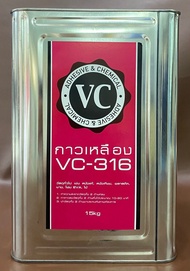 กาวเหลือง VC-316 15kg กาวยางอเนกประสงค์