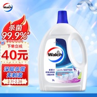 威露士衣物消毒液薰衣草3L 内衣裤袜子除菌液 杀菌99.9% 可配洗衣液使用