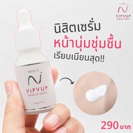 สั่งเลย ส่งไว นิสิตเซรั่ม Nisit Vipvup Serum 1 ขวด 15 Ml