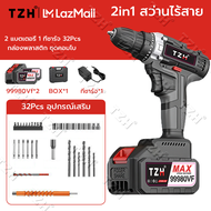 TZH สว่านกระแทก 399V สว่านแบต ไร้สาย แบตสว่าน สว่าน makita แท้ สว่านไฟฟ้า สว่านไร้สาย แบต2ก้อน สว่าน
