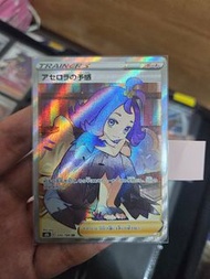PTCG POKÉMON 寶可夢 S8b阿塞蘿拉 SR 255/184